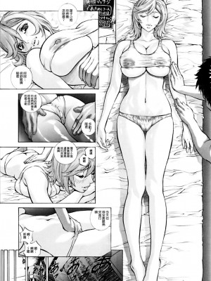 [塩鯖っ (塩鯖ッ)] 人妻りこをオレの雌にする。 [中国翻訳] [DL版]_03