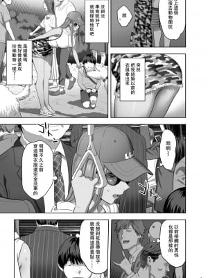 [ひとのふんどし (ゆきよし真水)] 元ギャルママが急にできた件。1-2_0029