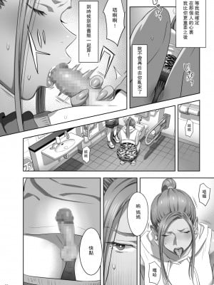 [ひとのふんどし (ゆきよし真水)] 元ギャルママが急にできた件。1-2_0038