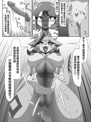 [月化香 (狐刻)] パラシティックアストレイ 一章 [梅水瓶汉化]_18