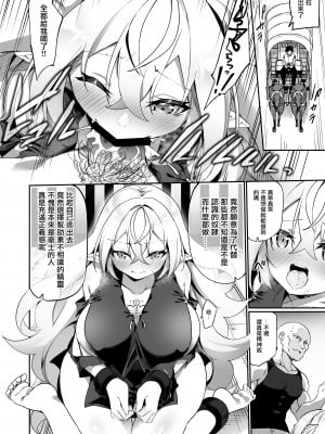 [すらいむのかんむり (かんむり)] エルフ化の薬 [瑞树汉化组] [DL版]_16