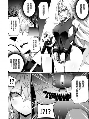 [すらいむのかんむり (かんむり)] エルフ化の薬 [瑞树汉化组] [DL版]_18