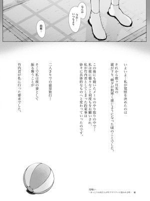 [プルポアゾン] 母喰い 〜おっとりお母さんが年下ヤリチンに狙われる時〜 [更新版]_100