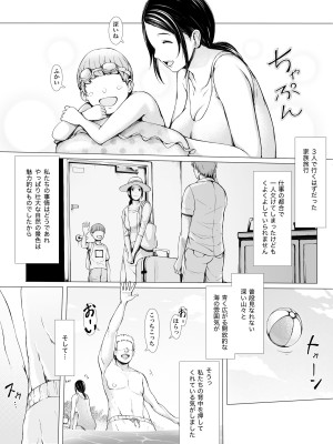 [プルポアゾン] 母喰い 〜おっとりお母さんが年下ヤリチンに狙われる時〜 [更新版]_006