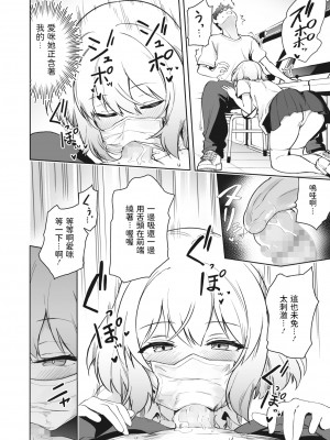 [ぶなぴー397円] あいみん♡Continue! (コミックホットミルク 2022年6月号) [中国翻訳] [DL版]_08