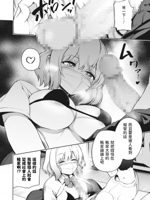 [ぶなぴー397円] あいみん♡Continue! (コミックホットミルク 2022年6月号) [中国翻訳] [DL版]_06