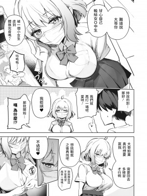 [ぶなぴー397円] あいみん♡Continue! (コミックホットミルク 2022年6月号) [中国翻訳] [DL版]_03