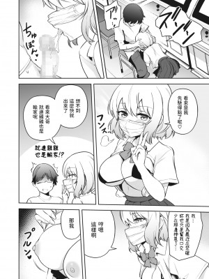 [ぶなぴー397円] あいみん♡Continue! (コミックホットミルク 2022年6月号) [中国翻訳] [DL版]_10