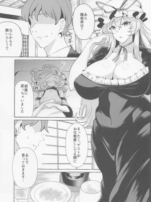 (例大祭19) [くろすかんとりい。 (くろかん)] 爆乳ファンタジア (東方Project)_05