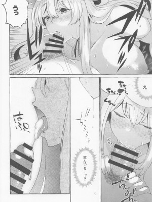 (例大祭19) [くろすかんとりい。 (くろかん)] 爆乳ファンタジア (東方Project)_14