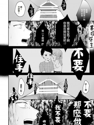[週休8日 (星奈みみヲ)] とある兄と(元)妹のおはなし [霧吹弥生漢化組]_084