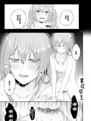 [週休8日 (星奈みみヲ)] とある兄と(元)妹のおはなし [霧吹弥生漢化組]_085