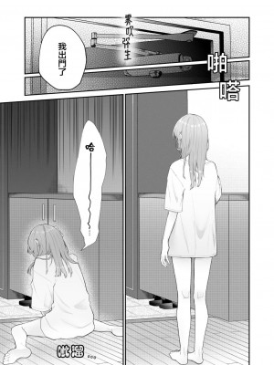 [週休8日 (星奈みみヲ)] とある兄と(元)妹のおはなし [霧吹弥生漢化組]_055