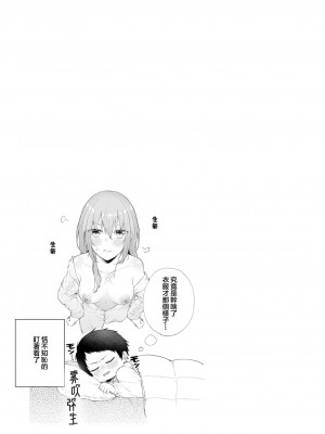 [週休8日 (星奈みみヲ)] とある兄と(元)妹のおはなし [霧吹弥生漢化組]_036