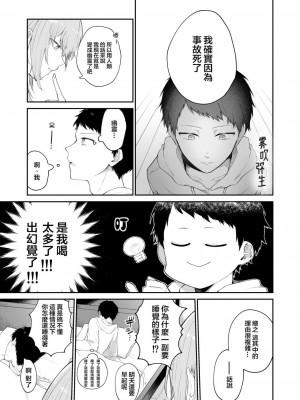 [週休8日 (星奈みみヲ)] とある兄と(元)妹のおはなし [霧吹弥生漢化組]_024