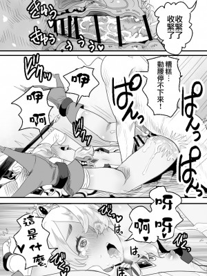 [グロッキー帳 (グロツキ)] 陽キャくんは言いなりコスプレ人形 [逃亡者×真不可视汉化组]_29