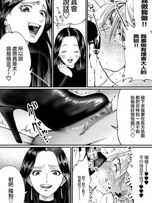 [ミスターほっけ (麦茶ワールド)] イケメンマッチョなのに粗チンだから靴フェチマゾにされちゃった [满足汉化] [DL版]_22