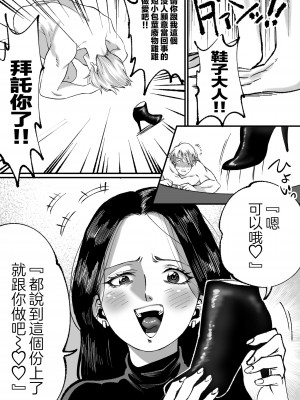 [ミスターほっけ (麦茶ワールド)] イケメンマッチョなのに粗チンだから靴フェチマゾにされちゃった [满足汉化] [DL版]_15