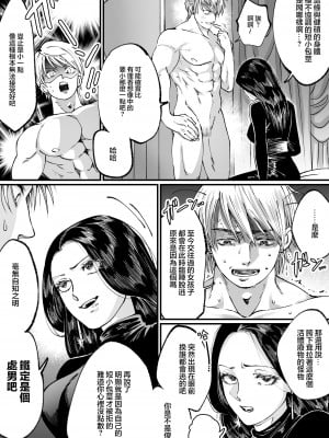 [ミスターほっけ (麦茶ワールド)] イケメンマッチョなのに粗チンだから靴フェチマゾにされちゃった [满足汉化] [DL版]_07