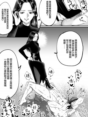 [ミスターほっけ (麦茶ワールド)] イケメンマッチョなのに粗チンだから靴フェチマゾにされちゃった [满足汉化] [DL版]_21