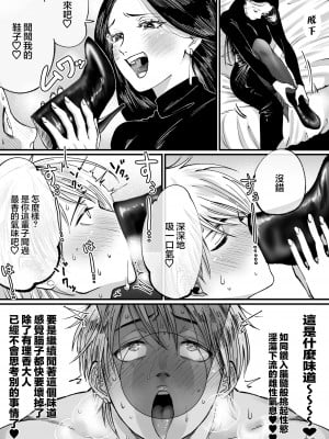 [ミスターほっけ (麦茶ワールド)] イケメンマッチョなのに粗チンだから靴フェチマゾにされちゃった [满足汉化] [DL版]_11