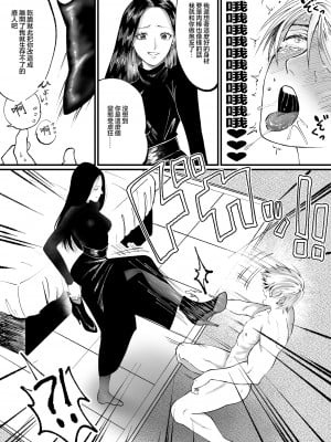 [ミスターほっけ (麦茶ワールド)] イケメンマッチョなのに粗チンだから靴フェチマゾにされちゃった [满足汉化] [DL版]_19