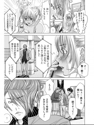 [みやざき まや]Blush-DC _秘_蜜_ vol.9_194