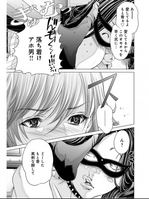 [みやざき まや]Blush-DC _秘_蜜_ vol.9_114