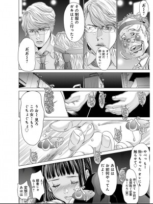 [みやざき まや]Blush-DC _秘_蜜_ vol.9_077