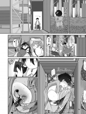 (例大祭19) [やし屋 (YASSY)] W巫女のモブ少年破壊 (東方Project) [沒有漢化] [DL版]_16