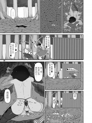 (例大祭19) [やし屋 (YASSY)] W巫女のモブ少年破壊 (東方Project) [沒有漢化] [DL版]_15