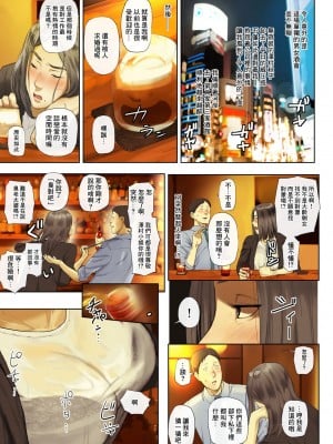 [チンジャオ娘。 (すぺしゃるじー)] 【悲報】会社の行き遅れBBA孕ませた [中国翻訳]_010
