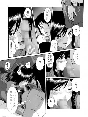 [村夫子 (松井康治)] 隣のお菓子作りが趣味なモデル体型巨乳人妻との甘すぎるお茶会 [差分あり]_40