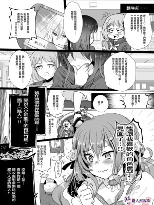 [Whisker Pad (もふ緒)] モブ推しJKの悪役令嬢異世界転生 ～悲惨～ [霧吹弥生漢化組]_05