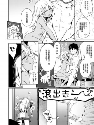 [こいんとす (杏飴)] イリヤともーっとキモチよくなろっ (Fate-kaleid liner プリズマ☆イリヤ) [山樱汉化] [DL版]_06