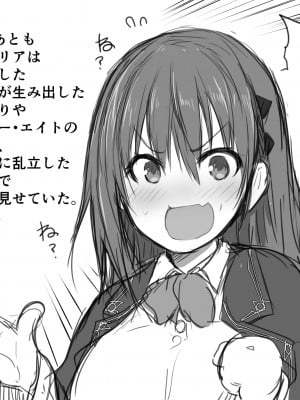 [吉川英朗] 敗北して肉便器にされちゃうアメリアさん (魔王と俺の叛逆記)_21