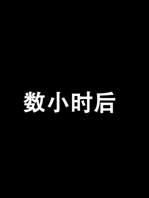 [文月会] めすがきブラっくっ! (Fate╱Grand Order) [纸鸢个人汉化]_57