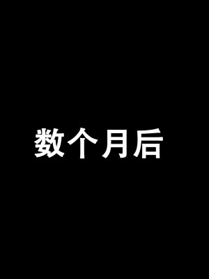 [文月会] めすがきブラっくっ! (Fate╱Grand Order) [纸鸢个人汉化]_52