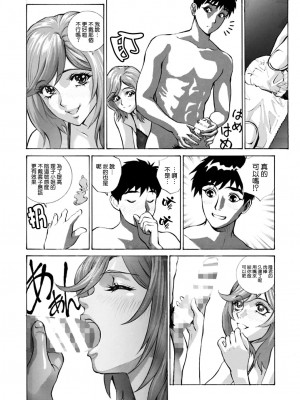 [塩鯖っ (塩鯖ッ)] 人妻りこをオレの雌にする。 [空気系☆漢化] [DL版]_10