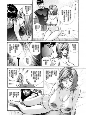 [塩鯖っ (塩鯖ッ)] 人妻りこをオレの雌にする。 [空気系☆漢化] [DL版]_04