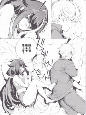 (C99) [ロールズ舎 (たけあき学)] 眠れないよるに (アズールレーン) [中国翻訳]_02