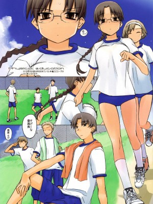 [Tear Drop (tsuina)]&nbsp;&nbsp;Physical education (トゥハート)_0002