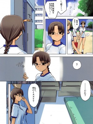 [Tear Drop (tsuina)]&nbsp;&nbsp;Physical education (トゥハート)_0004