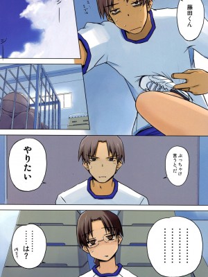 [Tear Drop (tsuina)]&nbsp;&nbsp;Physical education (トゥハート)_0007