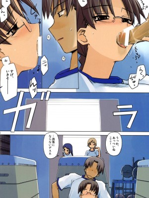 [Tear Drop (tsuina)]&nbsp;&nbsp;Physical education (トゥハート)_0013