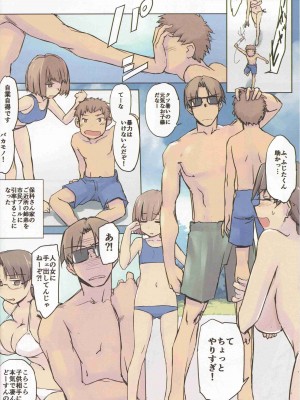 [Tear Drop (tsuina)] 14：10&nbsp;&nbsp; a summer day (トゥハート)_0003