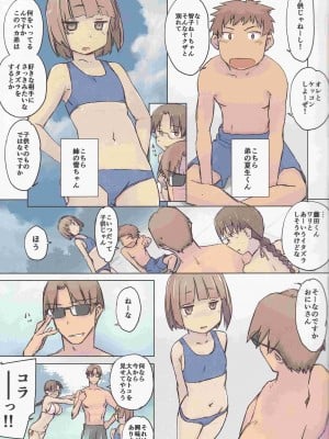 [Tear Drop (tsuina)] 14：10&nbsp;&nbsp; a summer day (トゥハート)_0004