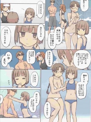 [Tear Drop (tsuina)] 14：10&nbsp;&nbsp; a summer day (トゥハート)_0007