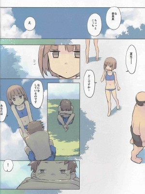 [Tear Drop (tsuina)] 14：10&nbsp;&nbsp; a summer day (トゥハート)_0009