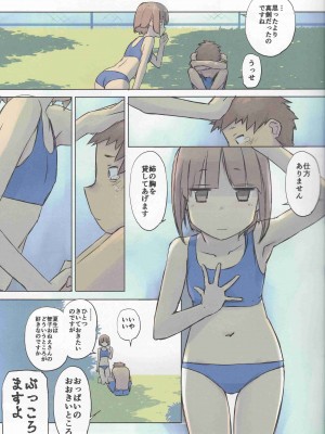 [Tear Drop (tsuina)] 14：10&nbsp;&nbsp; a summer day (トゥハート)_0010